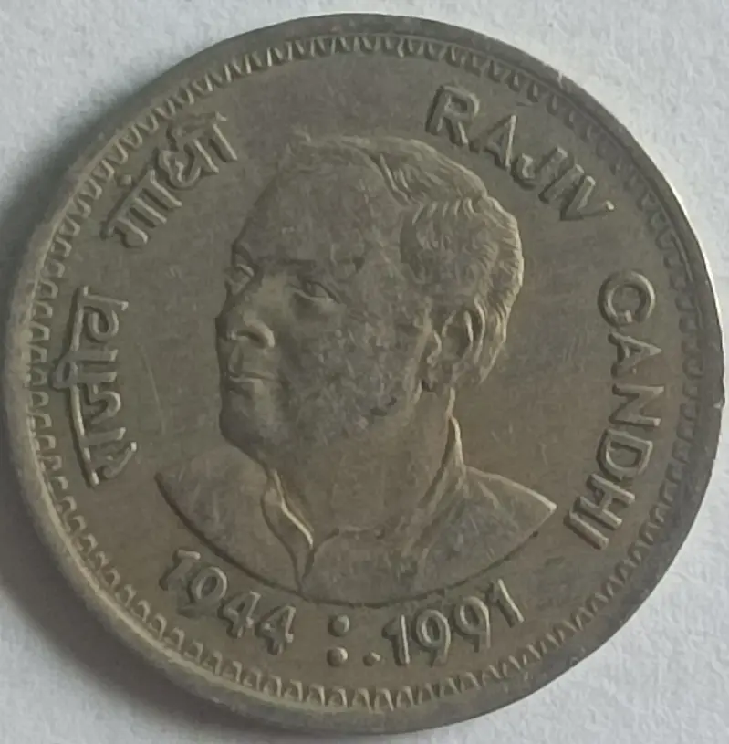 R1 Rajiv Gandhi 1991 - 100