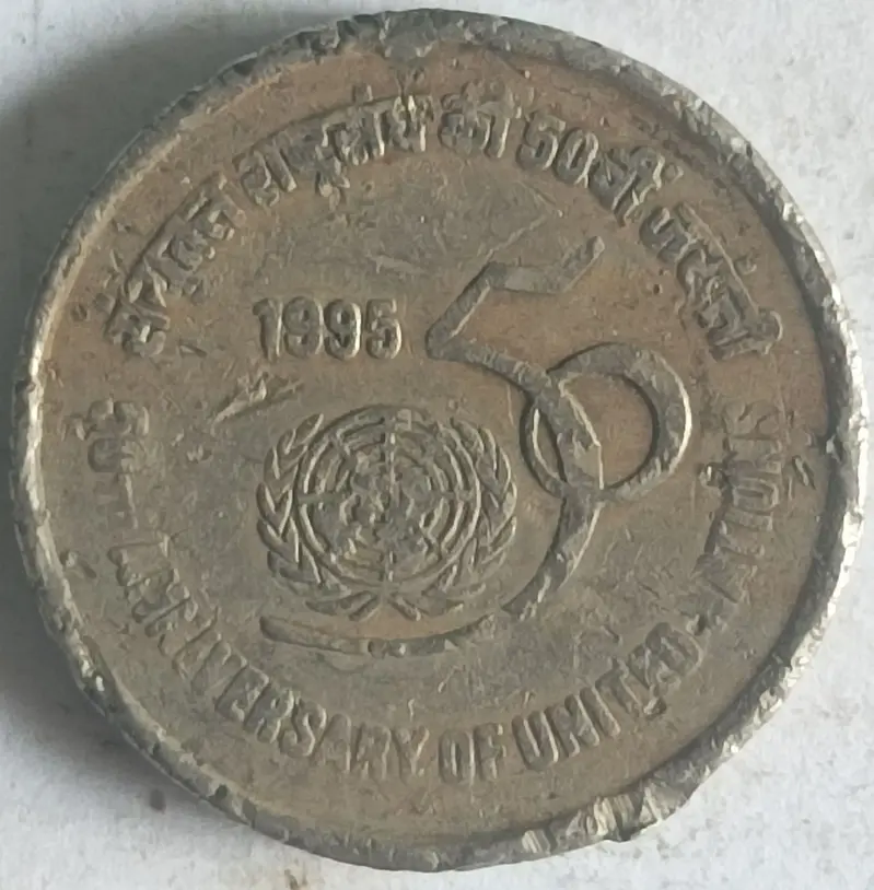 R5 50Th Anniversary of United Nation 1995 - 100