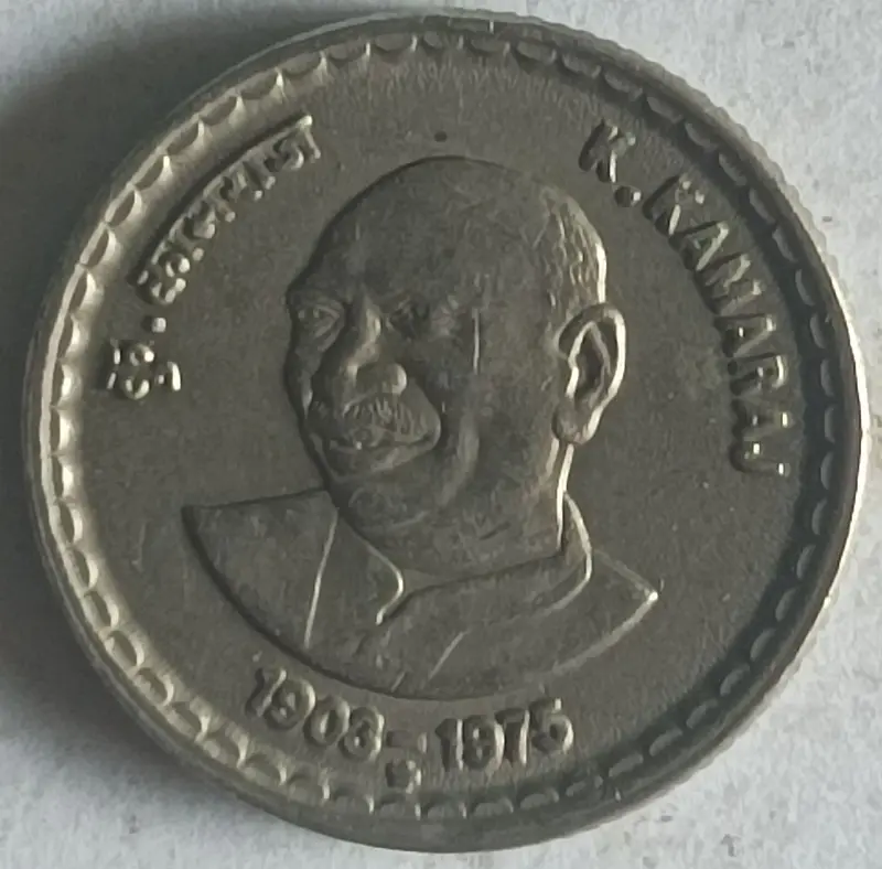 R5 K.Kamaraj 1903-1975 - 50