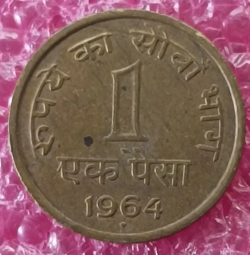 1  Naya Paisa Brass Coin ( 1962 - 1964 )  - 10