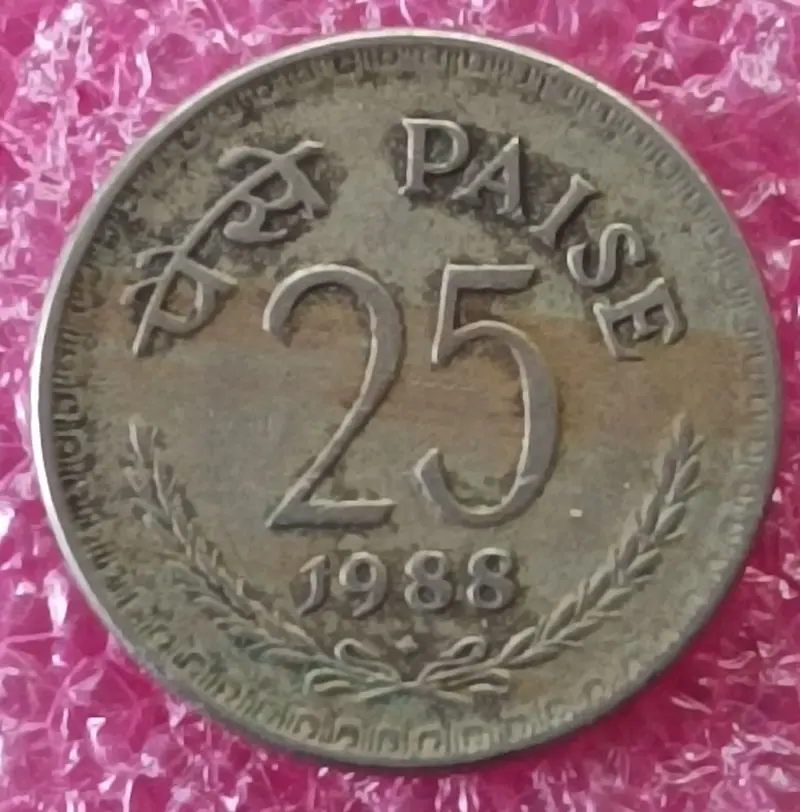25 Paise Copper Nickel Coin  ( 1972 - 1990 ) - 10