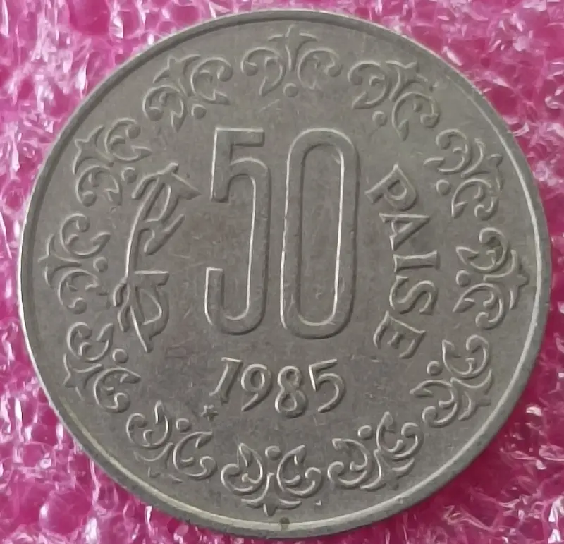 50 Paise Copper Nickel Coin (80`s) ( 1984 - 1990 ) - 10