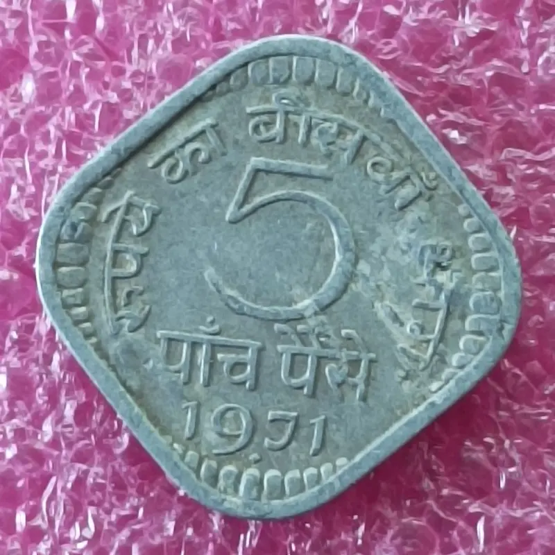 5 Paise Aluminium Small Size Coin ( 1967 - 1971 ) Square Shape  - 1000