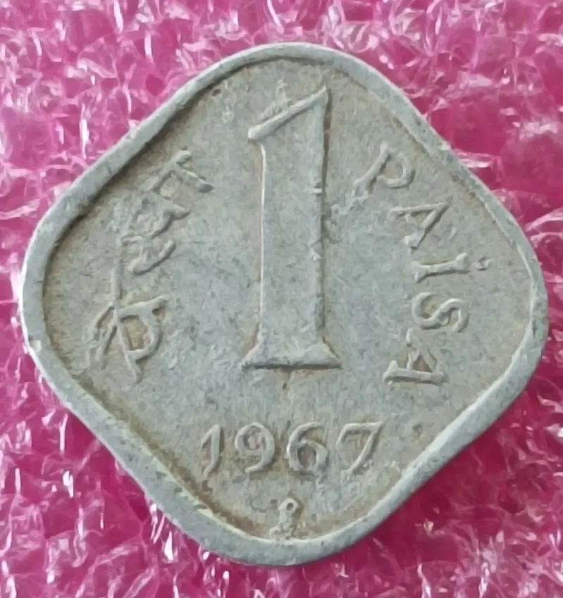 1 Paisa Aluminium Coin   (1965 - 1972 ) , Square with round corner  -  1
