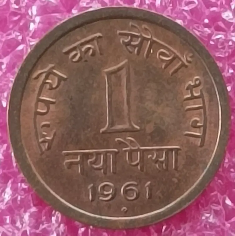 1 Naya  Paisa  Copper Coin (1957 - 1961 ) - 1