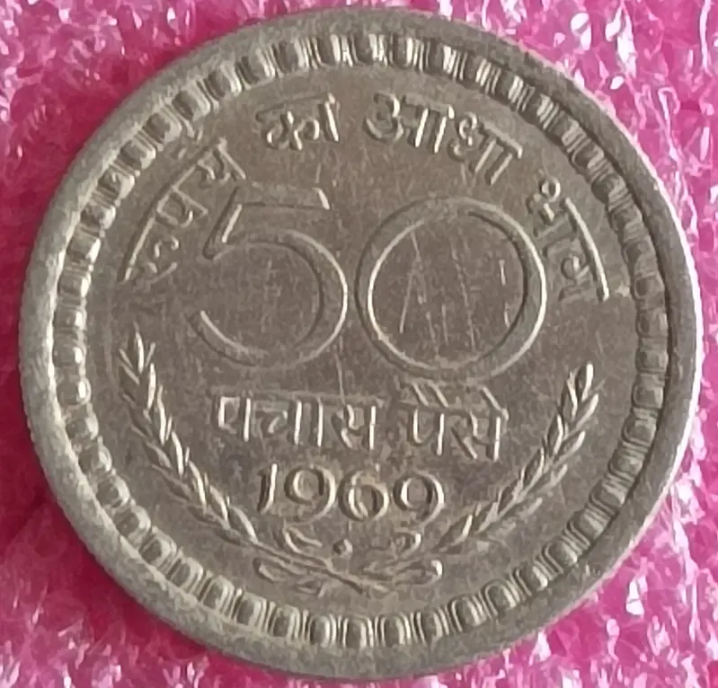 50 Naya Paise Nickel Coin ( 1960 - 1971 ) - 1