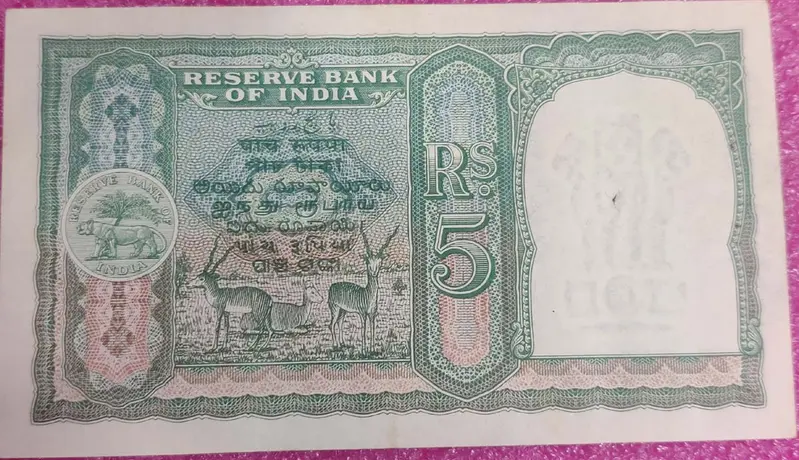 5 RUPEES RAMA RAU FULL ENGLISH 3 DEER EXTRA FINE  - INDIA - C1 - 1