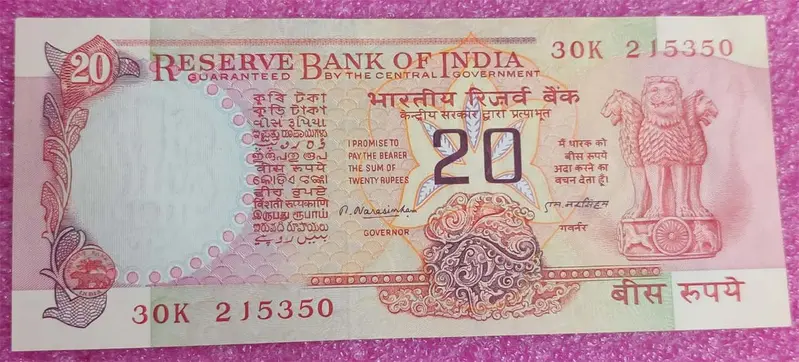 20 RUPEES ASHOKA CHAKRA M. NARASHIMHAM UNC - 1