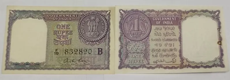 1 Rupee A K ROY UNC 1957 - 10