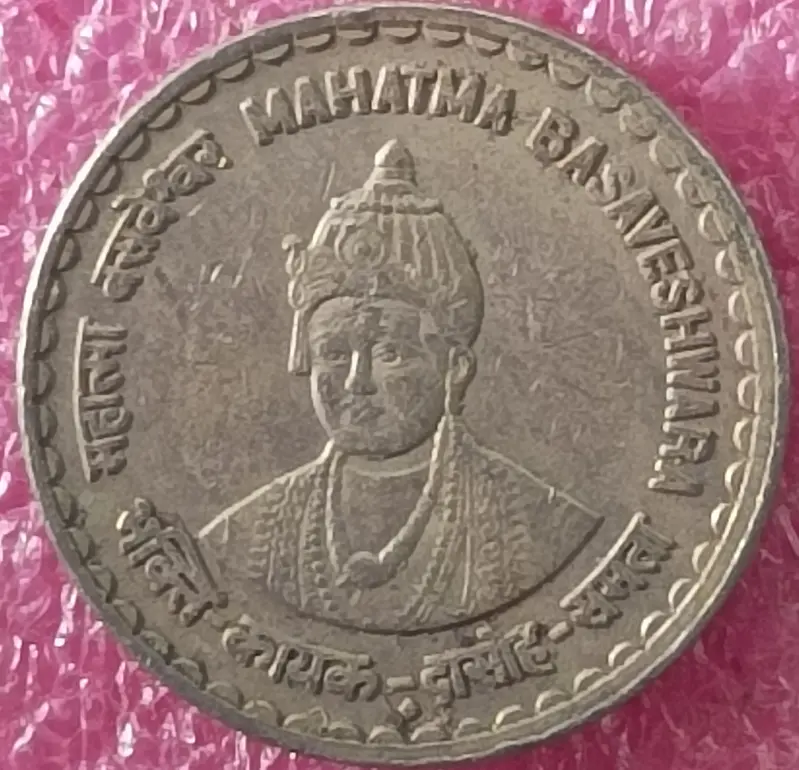 R5 Mahatma Basaveshwar 2006 - 100
