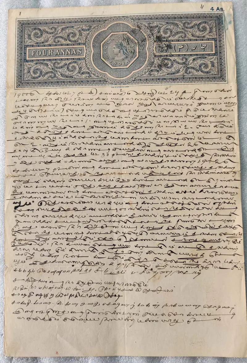 BRITISH INDIA - QUEEN VICTORIA ( QV ) - 4 Annas - Stamp Paper , Revenue , Fiscal , Court Fee - 1