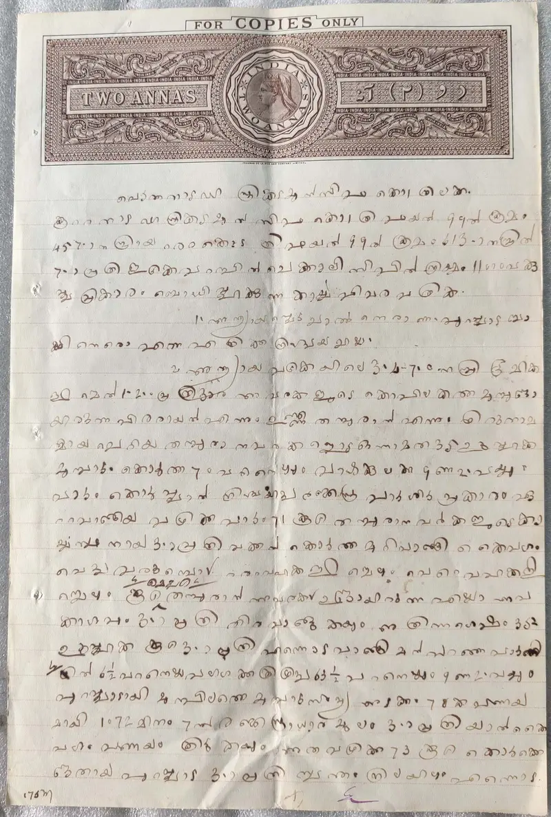 BRITISH INDIA - QUEEN VICTORIA ( QV ) - 2 Annas COPY - Stamp Paper , Revenue , Fiscal , Court Fee - 1