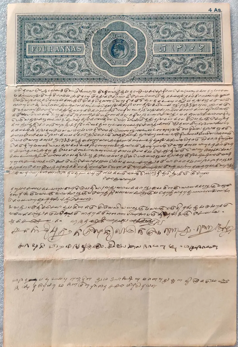 BRITISH INDIA - KING EDWARD VII ( KE VII ) - 4 Annas  - Stamp Paper , Revenue , Fiscal , Court Fee - 1