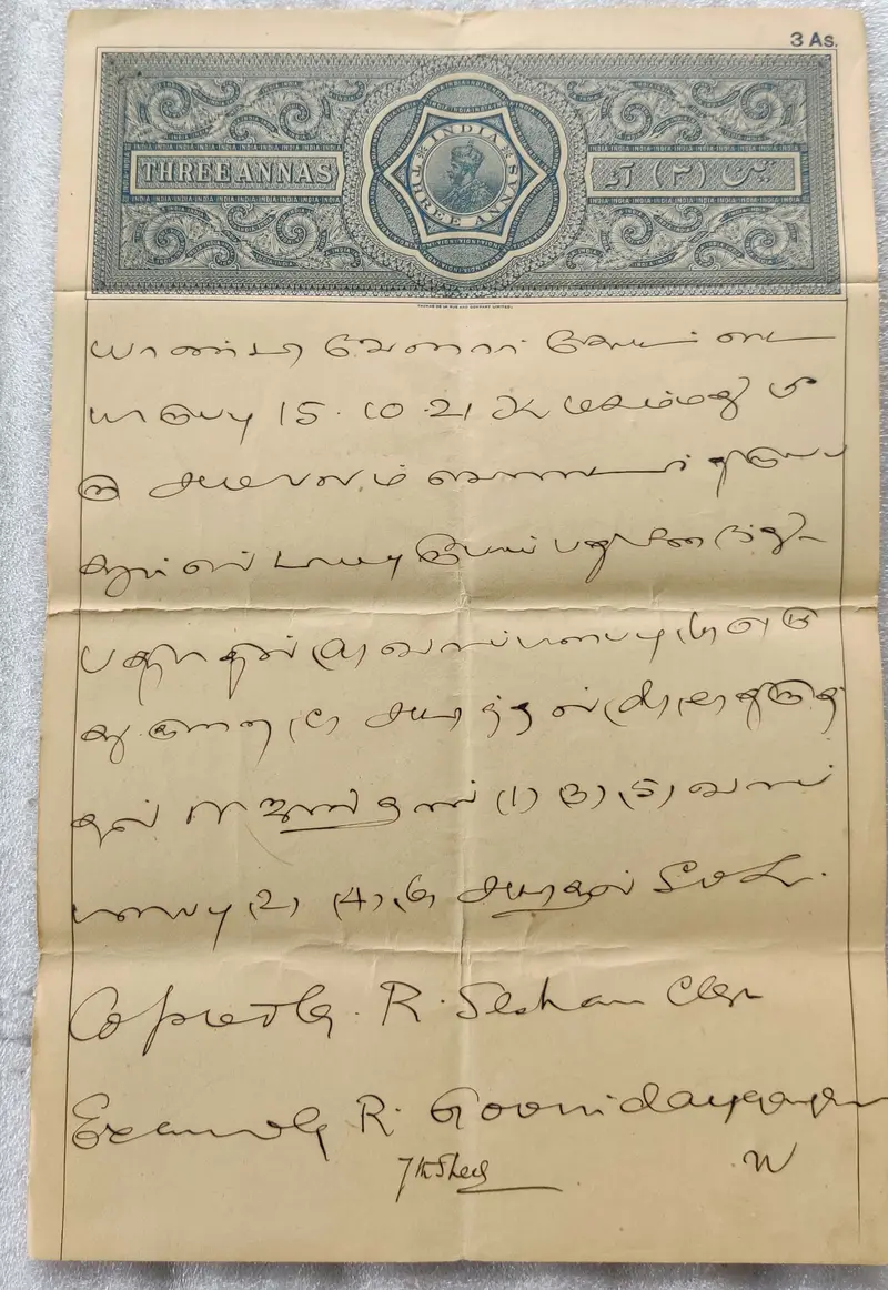 BRITISH INDIA - KING GEORGE V ( KG V) - 3 Annas Watermark type 1 - Stamp Paper , Revenue , Fiscal , Court Fee - 1