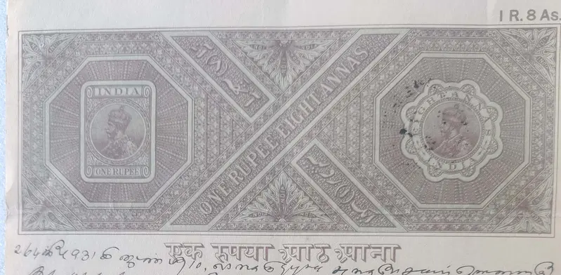 BRITISH INDIA - KING GEORGE V ( KG V) - 1 R. 8 As. -  HINDI Watermark type 3 - Stamp Paper , Revenue , Fiscal , Court Fee - 1