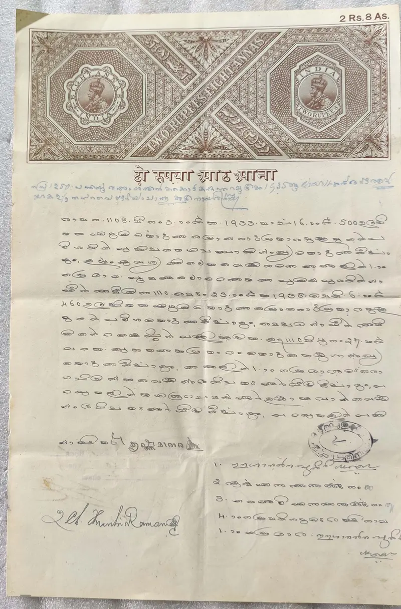 BRITISH INDIA - KING GEORGE V ( KG V) - 2 R. 8 As. -  HINDI Watermark type 3 - Stamp Paper , Revenue , Fiscal , Court Fee - 1