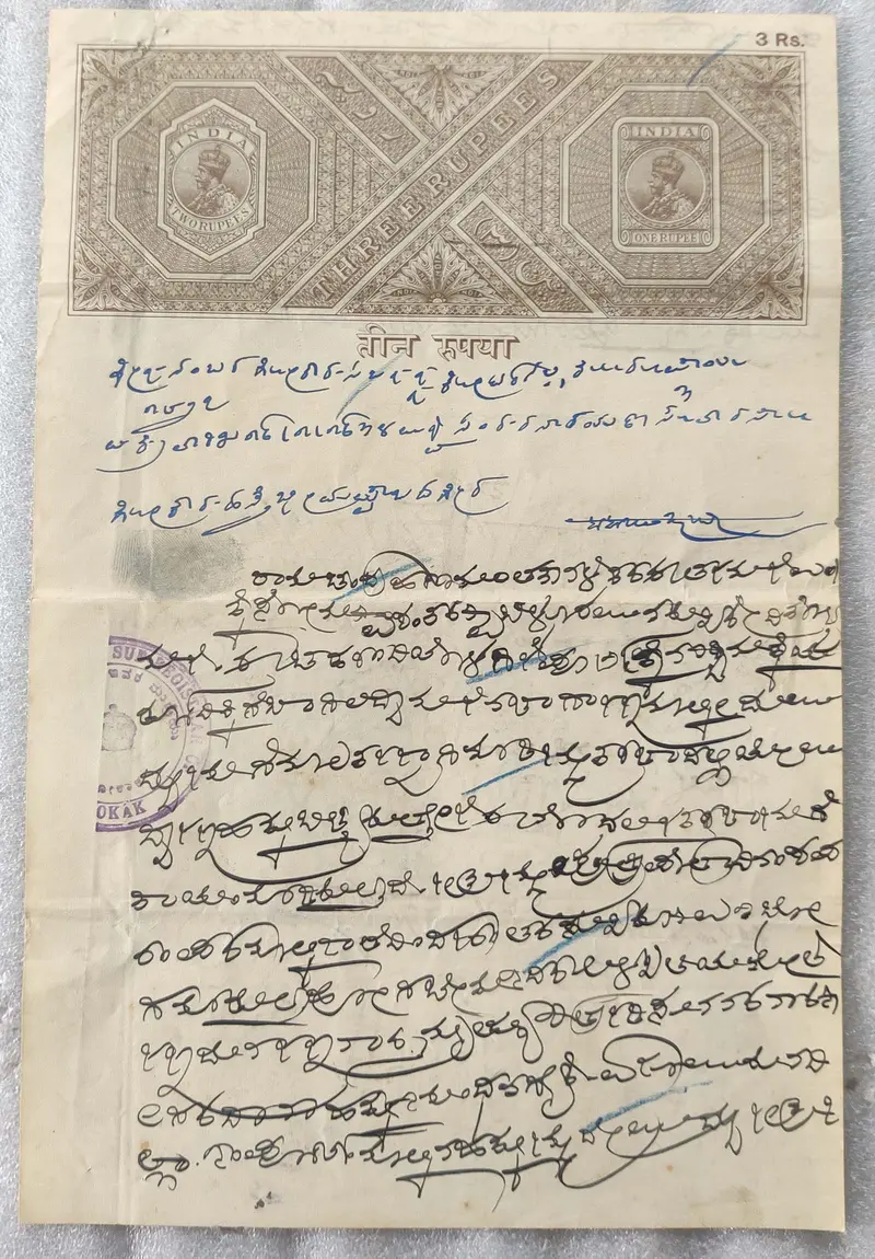 BRITISH INDIA - KING GEORGE V ( KG V) - 3 Rupee -  HINDI Watermark type 3 - Stamp Paper , Revenue , Fiscal , Court Fee - 1