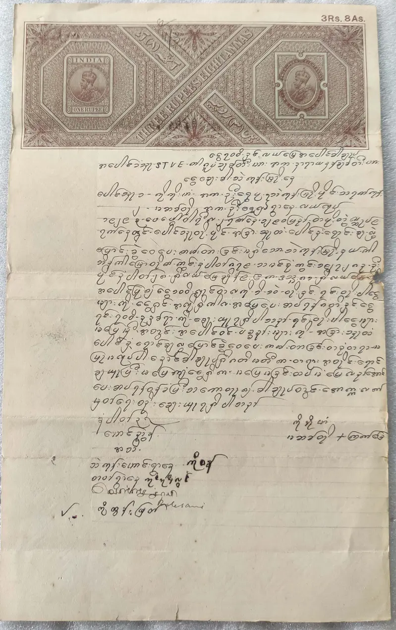 BRITISH INDIA - KING GEORGE V ( KG V) - 3 R. 8 As. -  Watermark type 3 - Stamp Paper , Revenue , Fiscal , Court Fee - 1