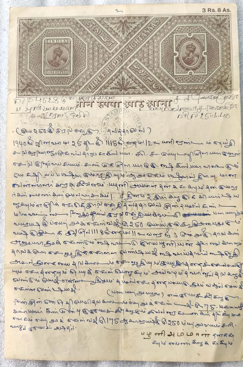 BRITISH INDIA - KING GEORGE V ( KG V) - 3 R. 8 As. -  HINDI Watermark type 1 - Stamp Paper , Revenue , Fiscal , Court Fee - 1