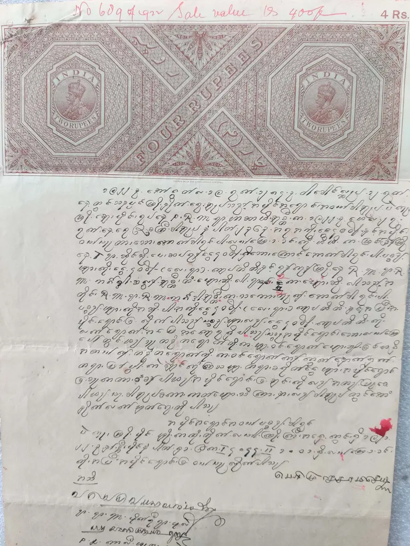 BRITISH INDIA - KING GEORGE V ( KG V) - 4 Rupee -  Watermark type 3 - Stamp Paper , Revenue , Fiscal , Court Fee - 1