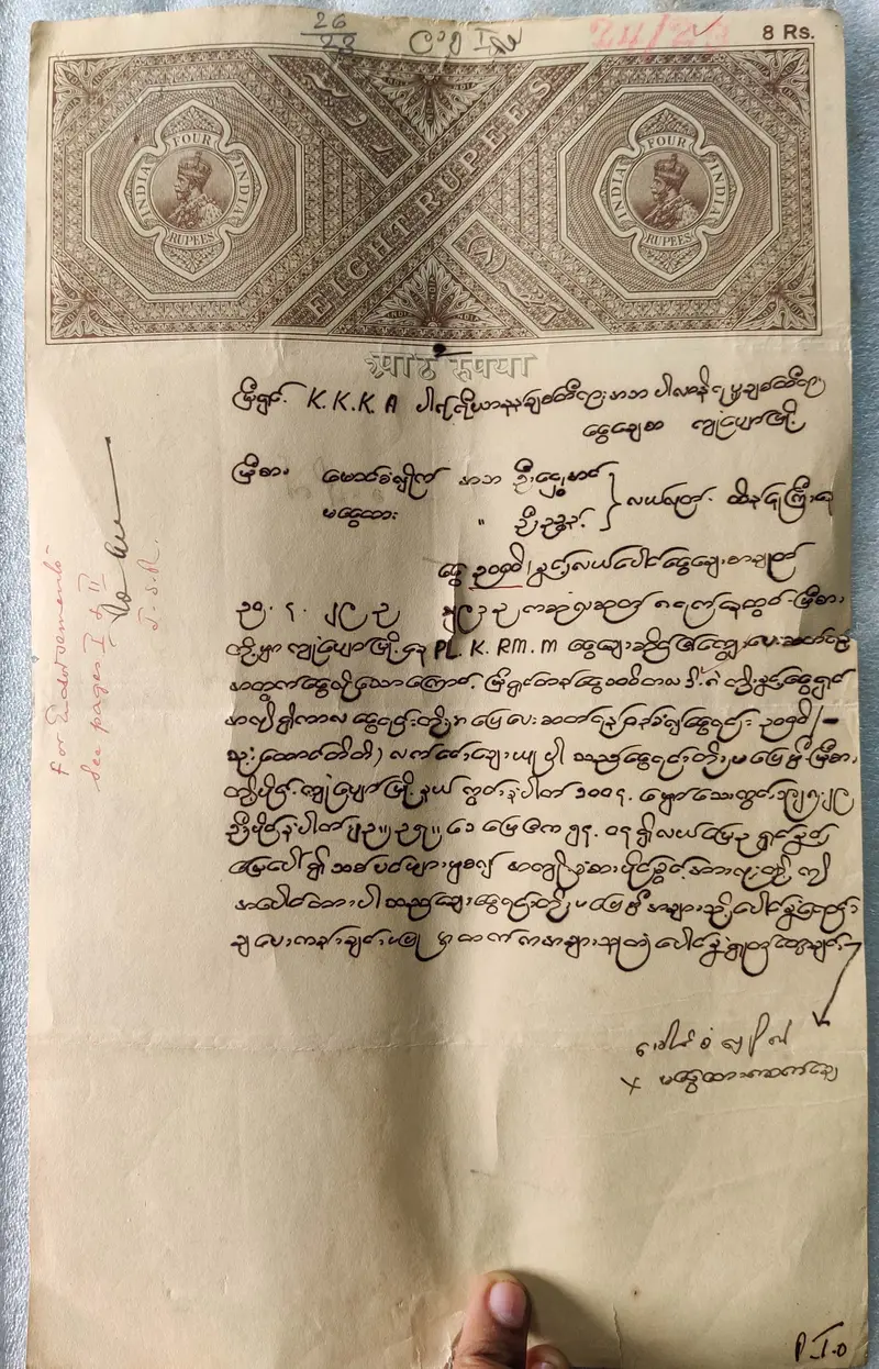 BRITISH INDIA - KING GEORGE V ( KG V) - 8 Rupee -  HINDI Watermark type 3 - Stamp Paper , Revenue , Fiscal , Court Fee - 1