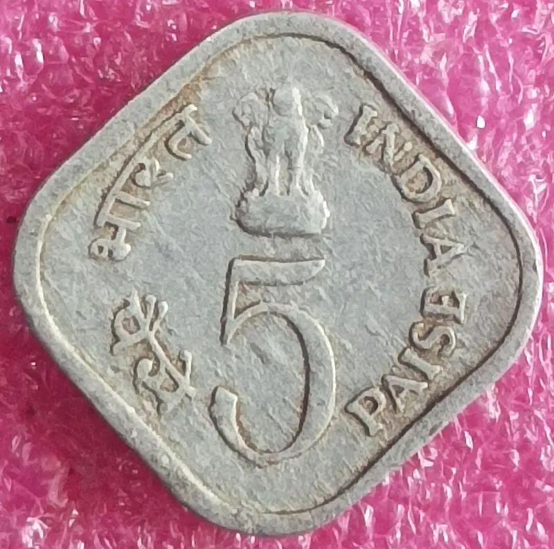 5 Paise Happy Child - Nation 's Pride International Year of Child Coin ( 1979 ) Square with rounded corners India - 10