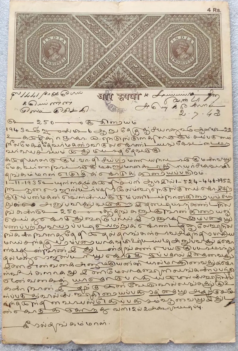 BRITISH INDIA - KING GEORGE VI ( KG VI) - 4 Rupee  - Stamp Paper , Bond Paper , Revenue , Fiscal , Court Fee - 1