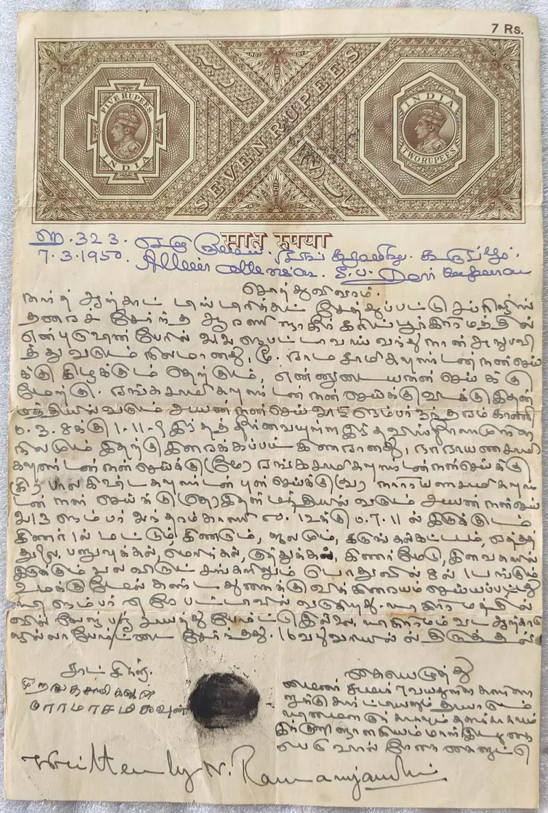BRITISH INDIA - KING GEORGE VI ( KG VI) - 7 Rupee  - Stamp Paper , Bond Paper , Revenue , Fiscal , Court Fee - 1