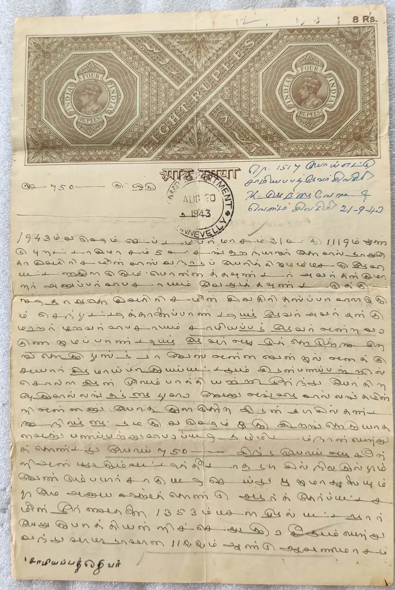 BRITISH INDIA - KING GEORGE VI ( KG VI) - 8 Rupee  - Stamp Paper , Bond Paper , Revenue , Fiscal , Court Fee - 1