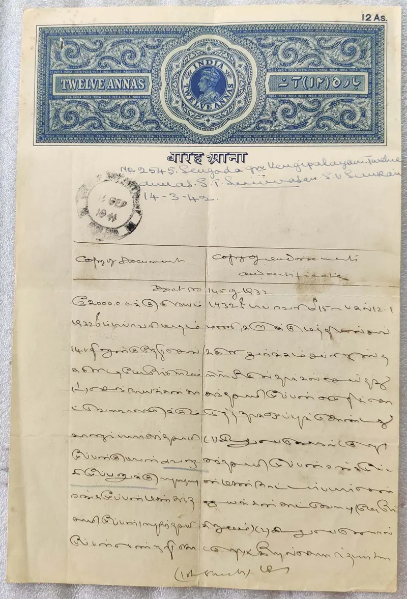 BRITISH INDIA - KING GEORGE VI ( KG VI) - 12 Annas.  - Stamp Paper , Bond Paper , Revenue , Fiscal , Court Fee - 1