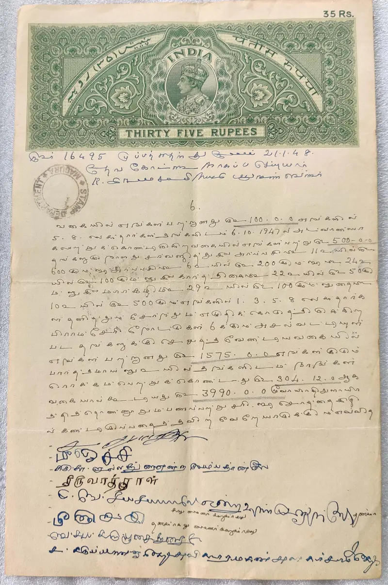 BRITISH INDIA - KING GEORGE VI ( KG VI) - 35 Rupees  - Stamp Paper , Bond Paper , Revenue , Fiscal , NON JUDICIAL - 1