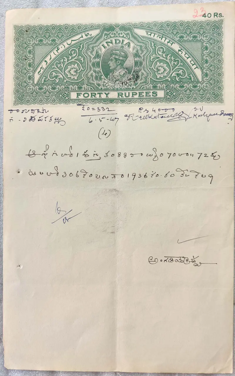 BRITISH INDIA - KING GEORGE VI ( KG VI) - 40 Rupees  - Stamp Paper , Bond Paper , Revenue , Fiscal , NON JUDICIAL - 1