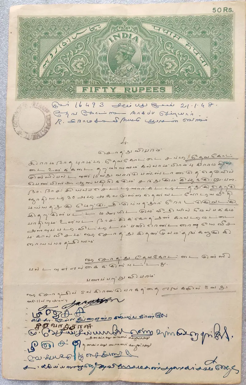 BRITISH INDIA - KING GEORGE VI ( KG VI) - 50 Rupees  - Stamp Paper , Bond Paper , Revenue , Fiscal , NON JUDICIAL - 1