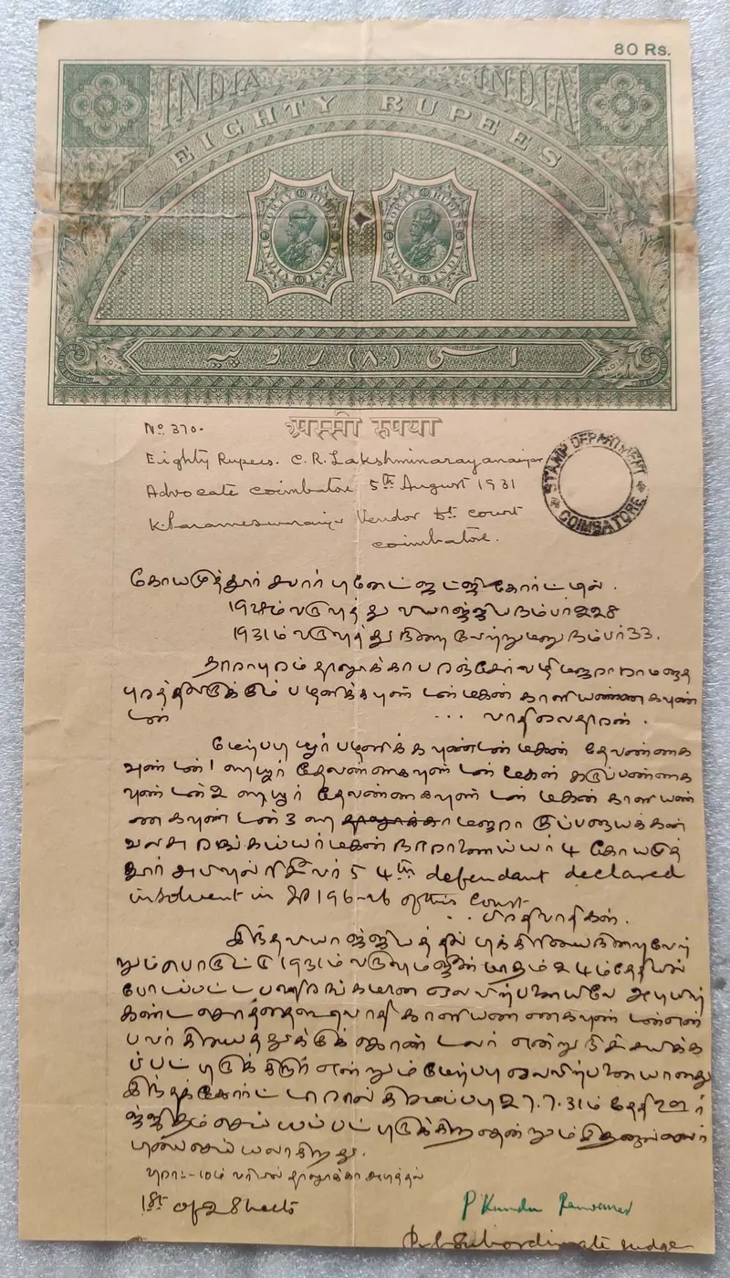 BRITISH INDIA - KING GEORGE V ( KG V) - 80 Rupees  - Stamp Paper , Bond Paper , Revenue , Fiscal , NON JUDICIAL - 1