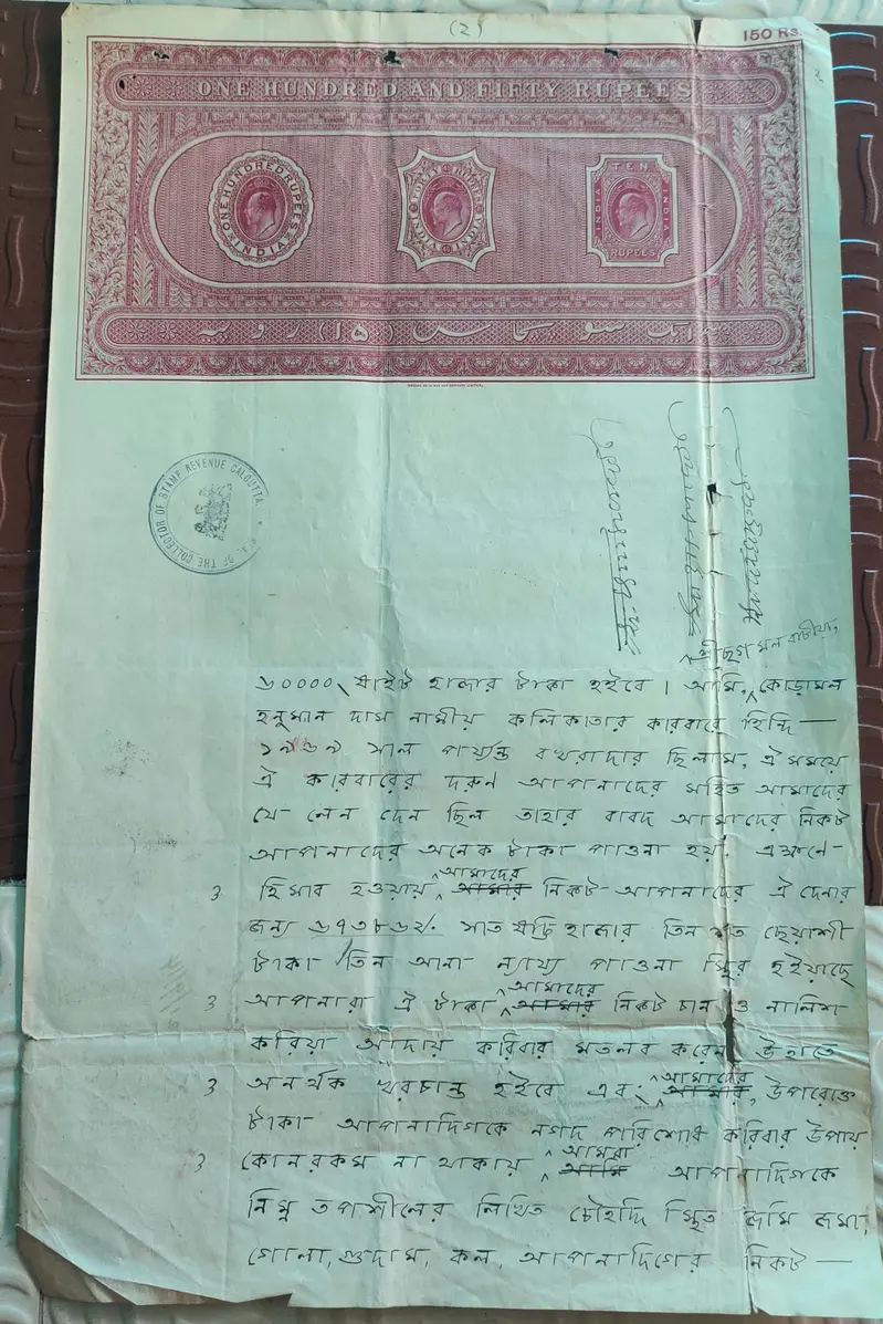 BRITISH INDIA - KING EDWARD VII ( KE VII ) - 150 Rupees ( HIGH VALUE ) - Stamp Paper , Bond Paper , Revenue , Fiscal , COURT FEE - 1