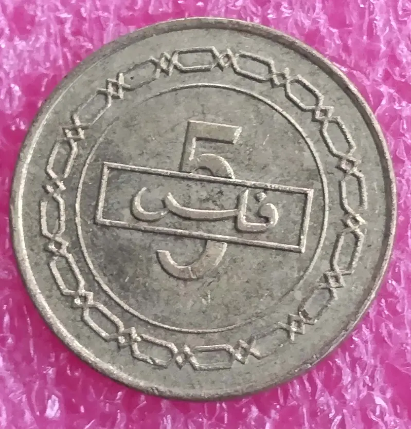 BAHRAIN - 5 Fils - 50