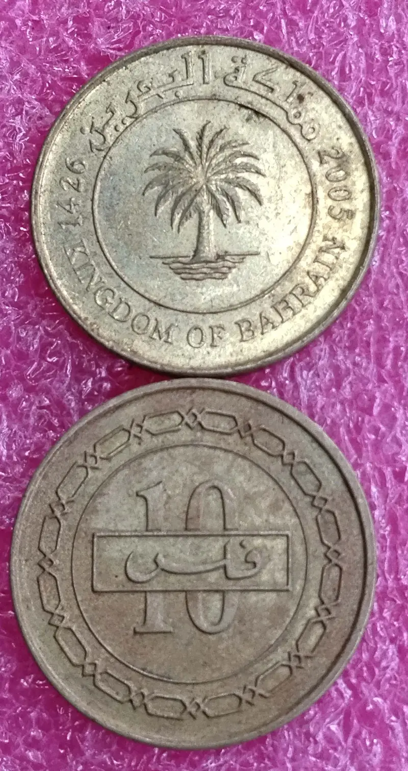BAHRAIN - 10 Fils - 1