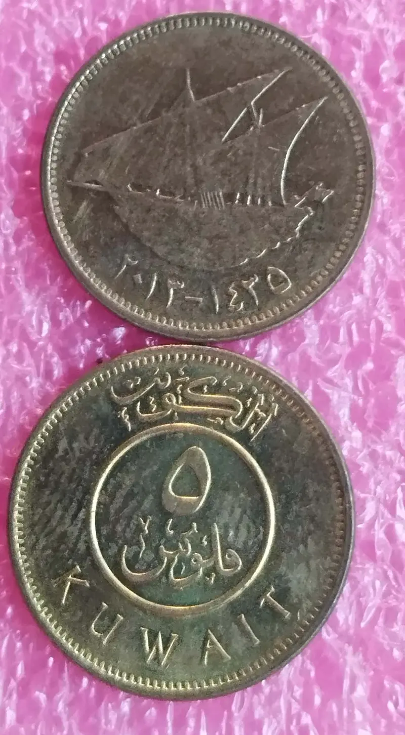 KUWAIT - 5 Fils - 1