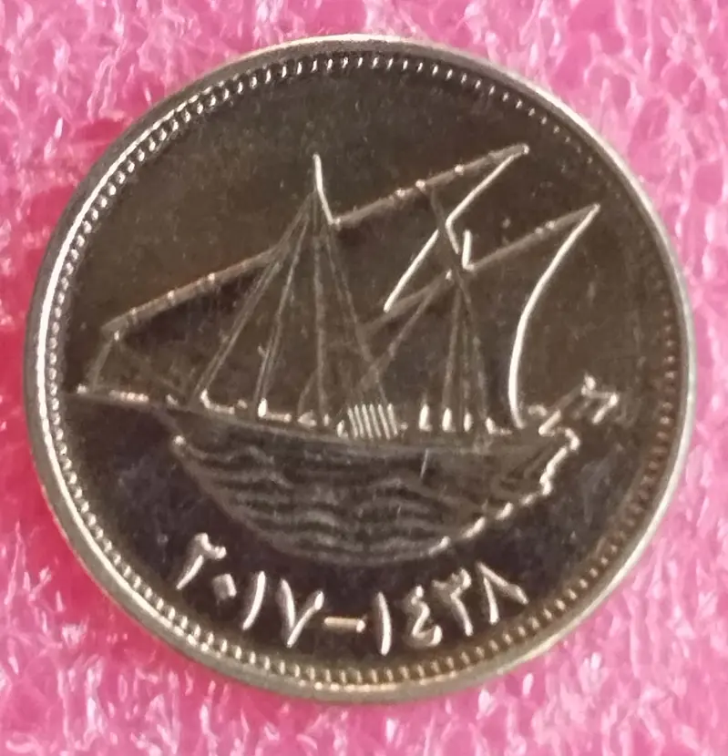 KUWAIT - 20 Fils - 10