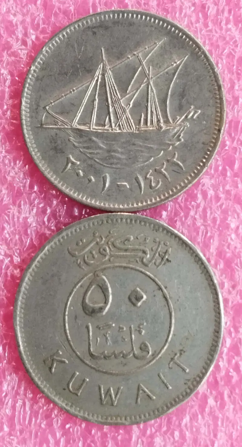 KUWAIT - 50 Fils - 10