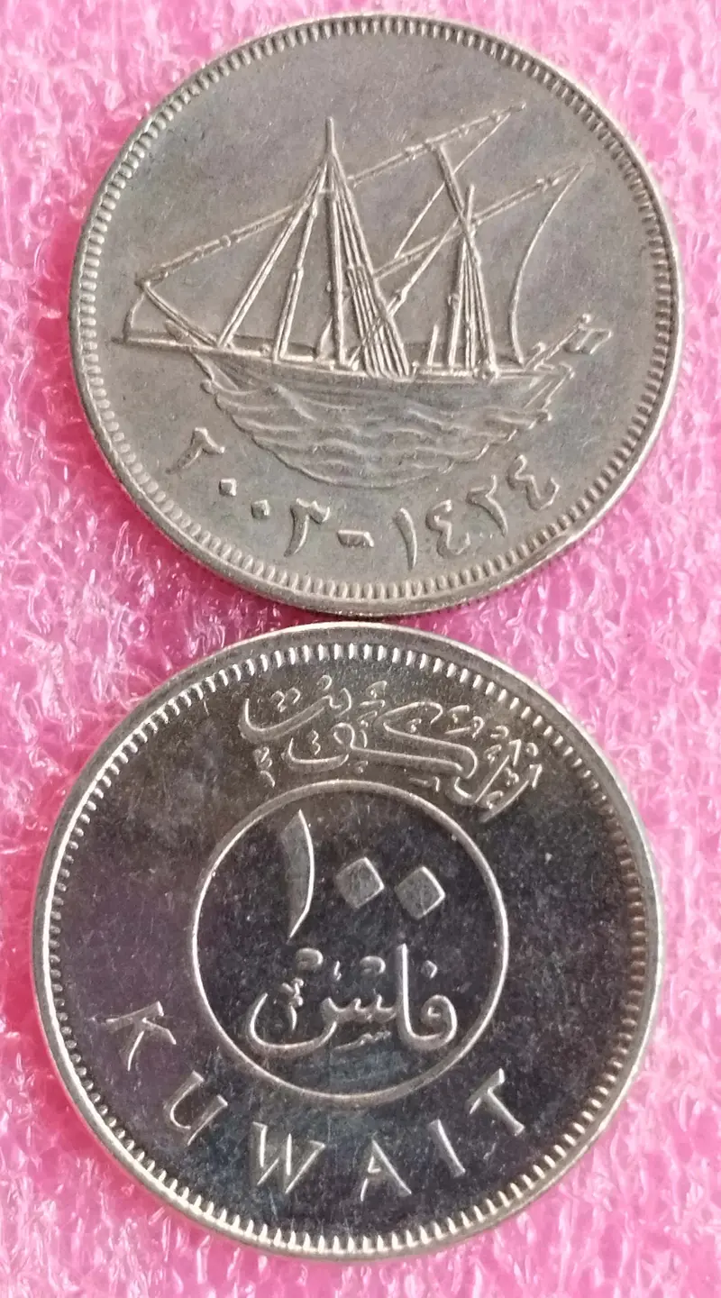 KUWAIT - 100 Fils - 10