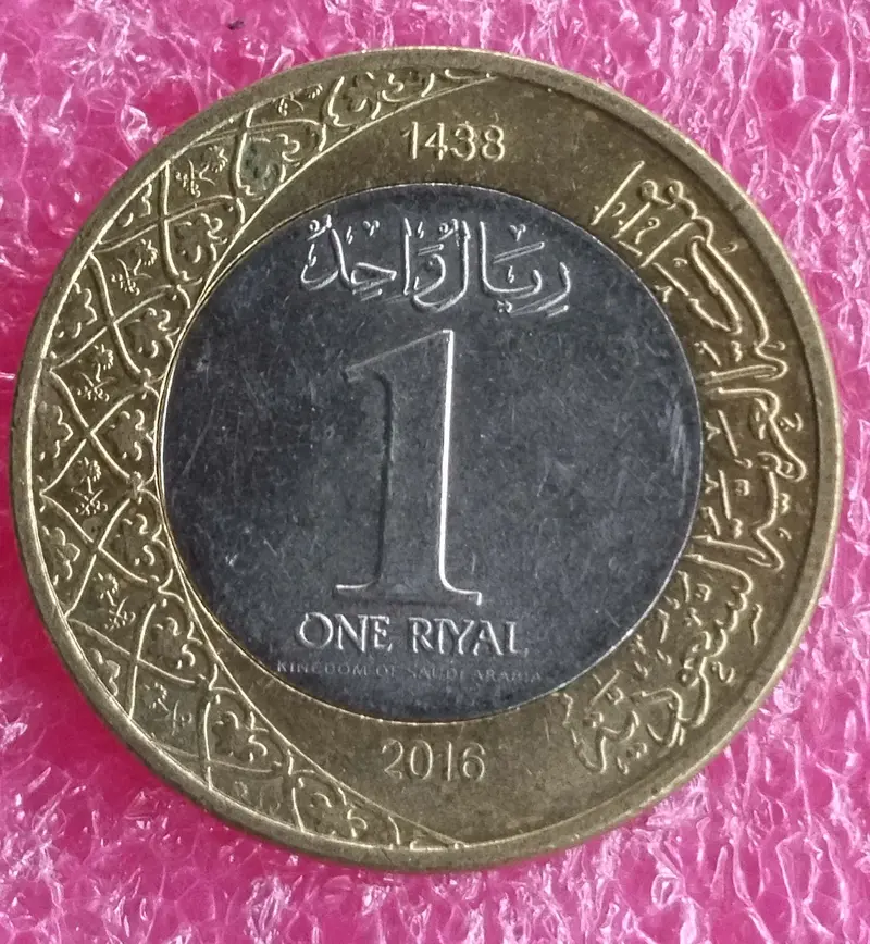 SAUDI ARABIA - 1 RIYAL - BIMETALLIC - 50
