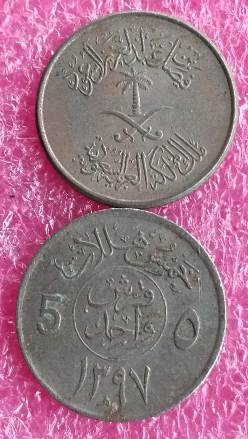 SAUDI ARABIA - 5 Halalat - 10