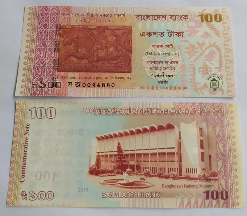 BANGLADESH  -  100 TAKA COMMEMORATIVE  - UNC & MINT CONDITION  ( 2013 ) - 1