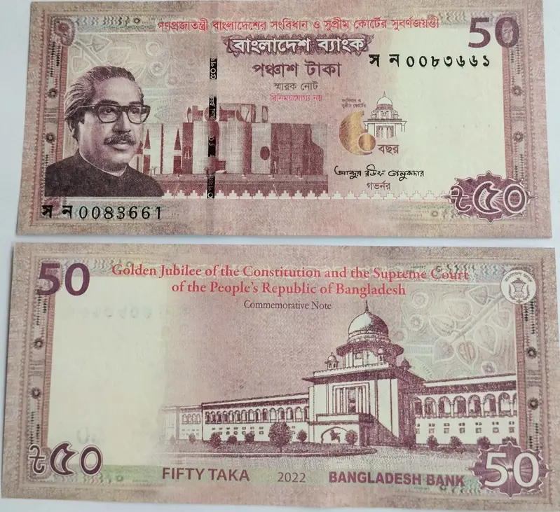 BANGLADESH  -  50 TAKA  - UNC & MINT CONDITION (2021) - 1