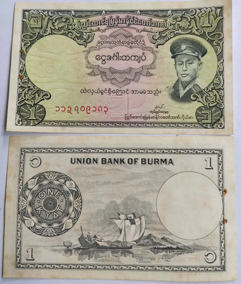 BURMA - 1 KYAT (P#46) - UNC & MINT CONDITION (1958) - 1