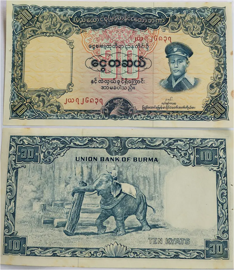 BURMA - 10 KYATS - UNC & MINT CONDITION (1950 s) - 1