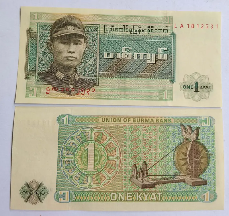BURMA - 1 KYAT - UNC & MINT CONDITION (1972) - 1