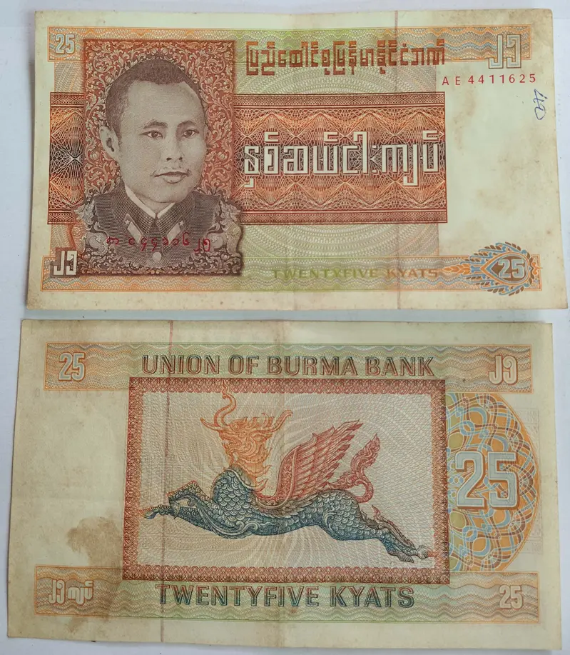 BURMA - 25 KYATS  ( STAIN )- UNC & MINT CONDITION - 1