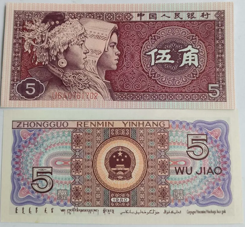 CHINA - 5 Jiao 1980  UNC & MINT CONDITION - 1